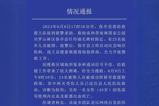 为何放弃封盖文班亚马？怀特：我又不是个傻瓜